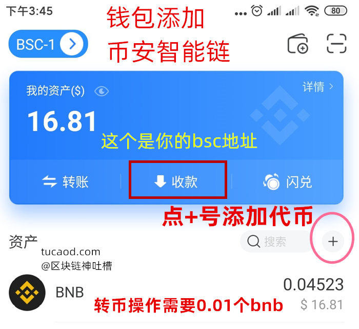 tp钱包没有bnb,tp钱包没有bnb怎么支付矿工费