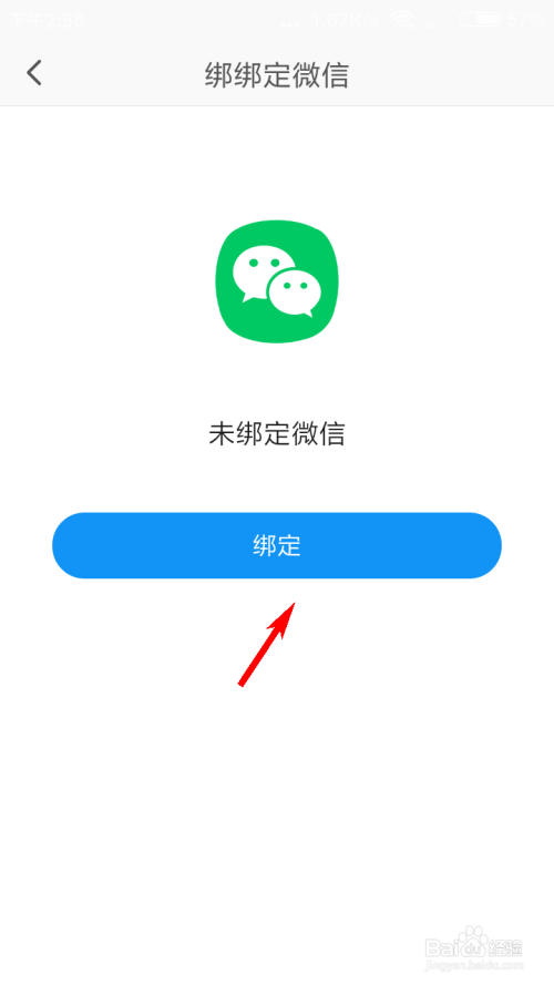 下载微信并找回微信,下载微信并找回微信手机号码