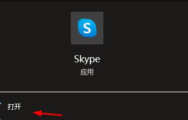 skype软件是干嘛的,skype软件是干什么的