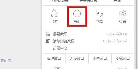 uc浏览器搜索历史记录怎么清除,uc浏览器搜索历史记录怎么清除啊