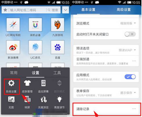 uc浏览器搜索历史记录怎么清除,uc浏览器搜索历史记录怎么清除啊