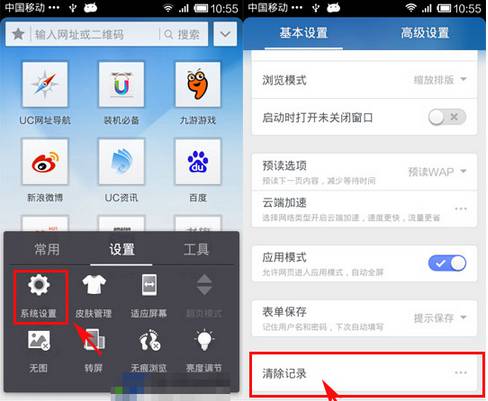 uc浏览器搜索历史记录怎么清除,uc浏览器搜索历史记录怎么清除啊