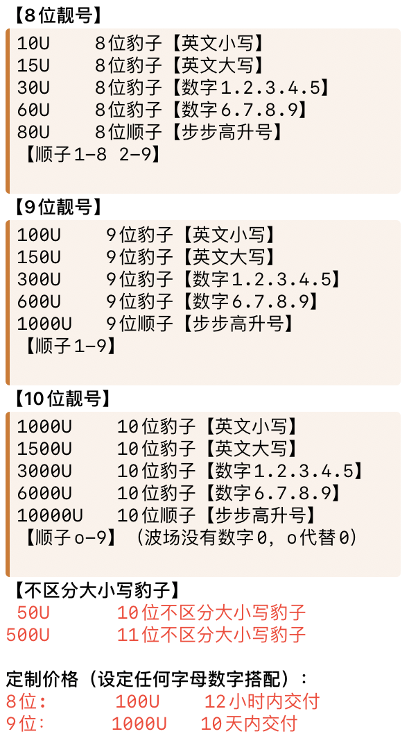 包含Oktc给trc能发吗的词条