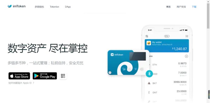 imtokenios怎么下载的简单介绍