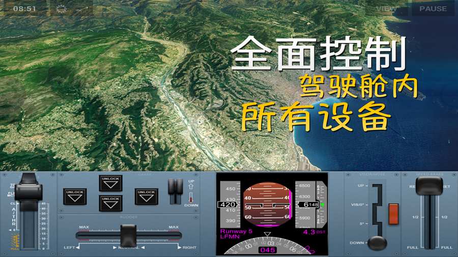 飞机软件中文版,飞机软件中文版的运营商