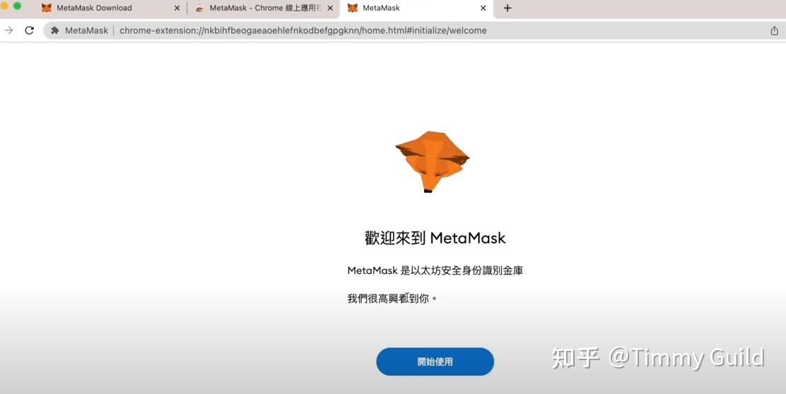 metamask下载安装,metamask安卓安装包