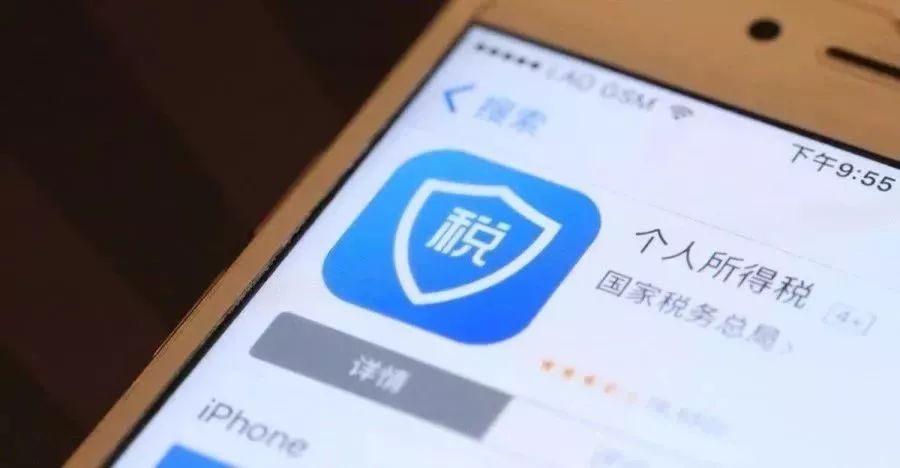 在哪下载个人所得税app,下载个人所得税app怎么下载