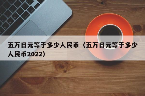 关于虚拟币最新法律2022的信息