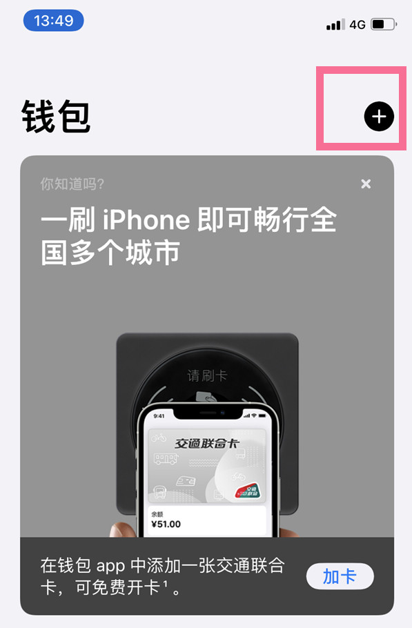 iphonexr能不能绑定门禁卡-iphone xr能不能绑定门禁卡