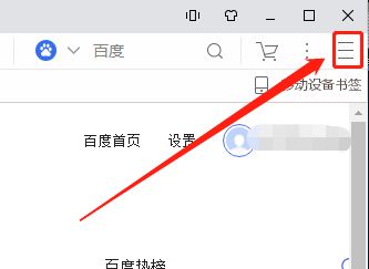 uc游览器怎么设置搜索-uc浏览器怎么设置百度搜索