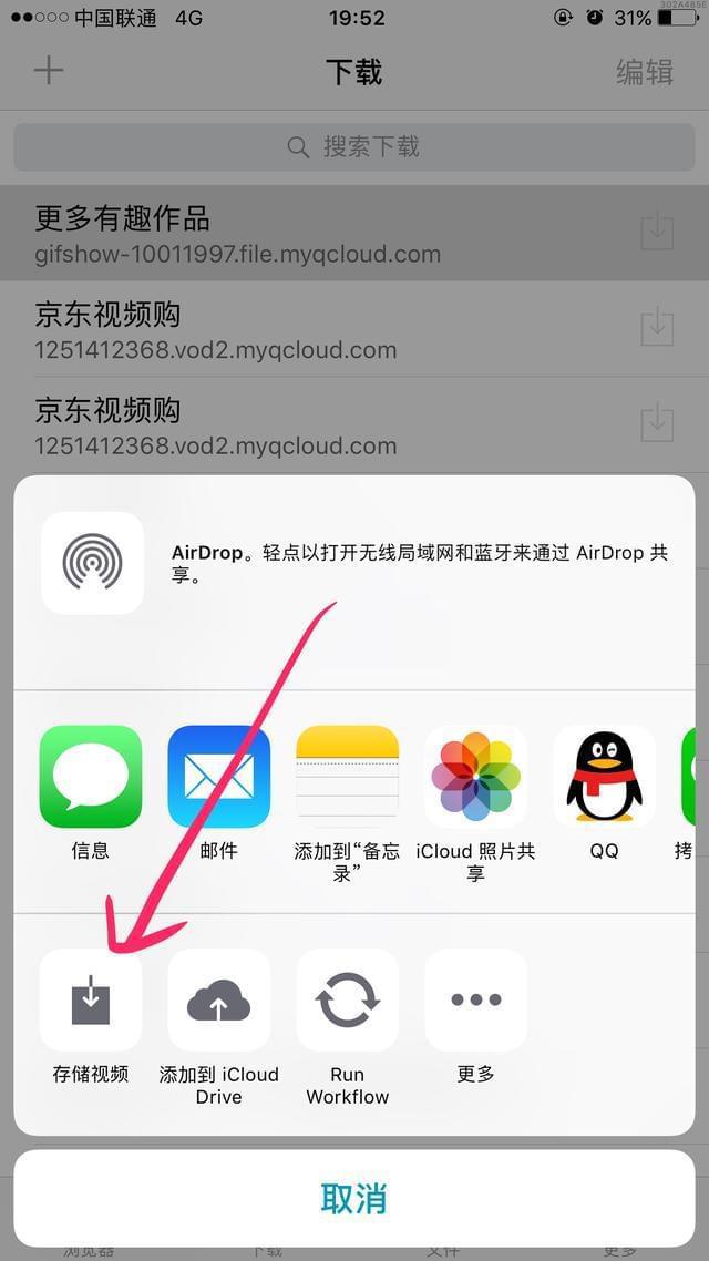 解决苹果手机不能下载浙政钉-苹果手机不能下载浙政钉怎么办
