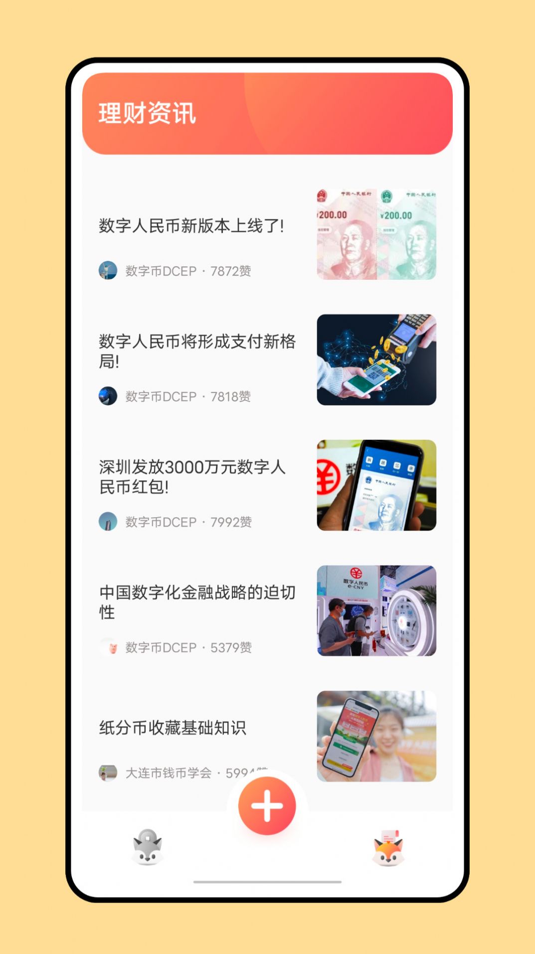 包含手机版小狐狸钱包怎么添加网络的词条