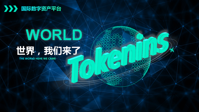 token交易所官网-tokenpark交易所app下载