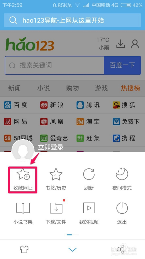 uc如何设置百度搜索引擎-uc如何设置百度搜索引擎功能