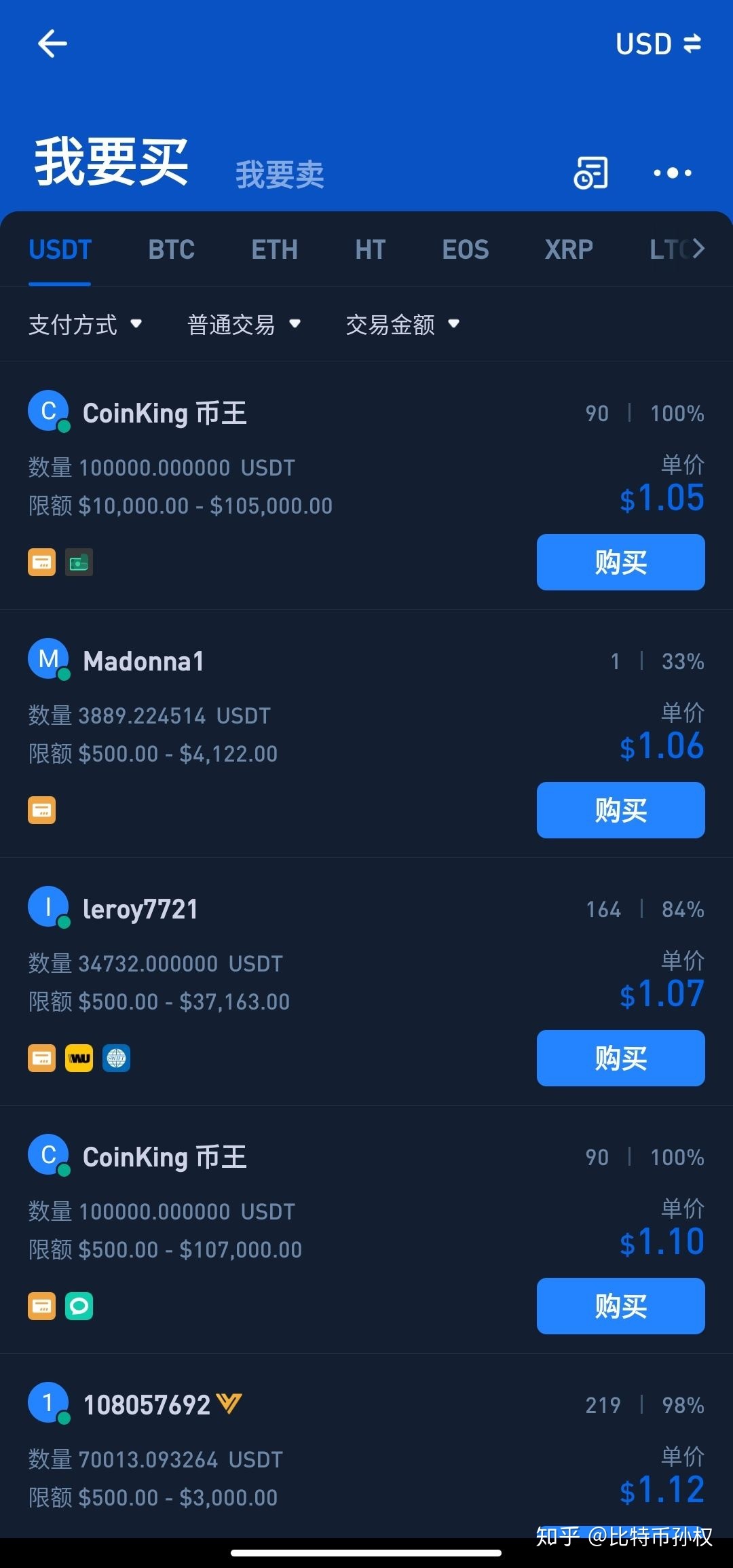 usdt如何变成人民币-usdt如何交易变成人民币