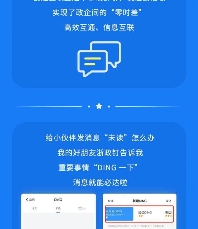 苹果为什么下载不了浙政钉-解决苹果手机不能下载浙政钉