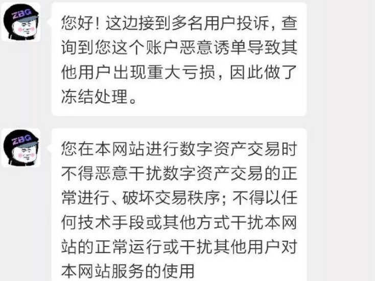 交易虚拟币下载卡被冻结-虚拟币交易银行卡冻结多久