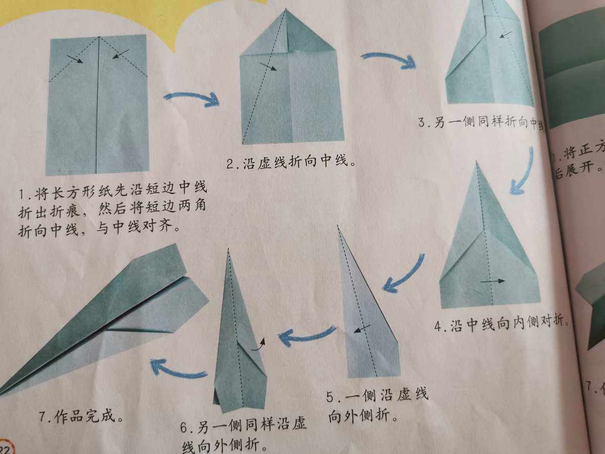 纸飞机怎么弄中文版本-纸飞机怎么设置中文版教程