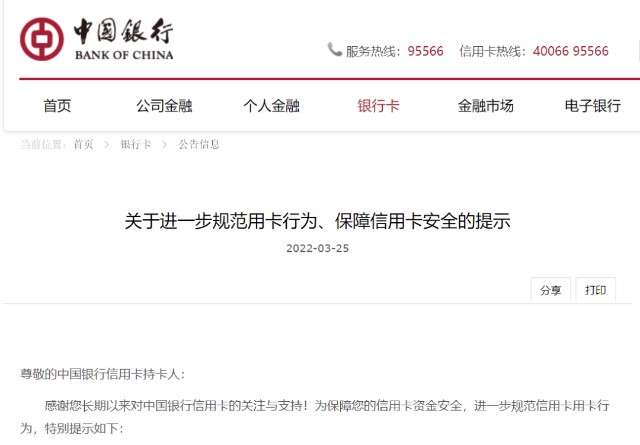 ebpay银行卡封控-银行封锁状态是什么意思
