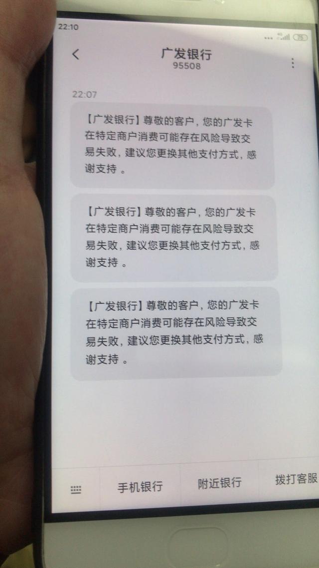 ebpay银行卡封控-银行封锁状态是什么意思