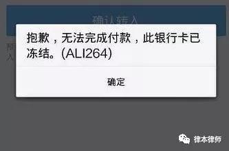 包含upay钱包被冻结资金怎么办的词条