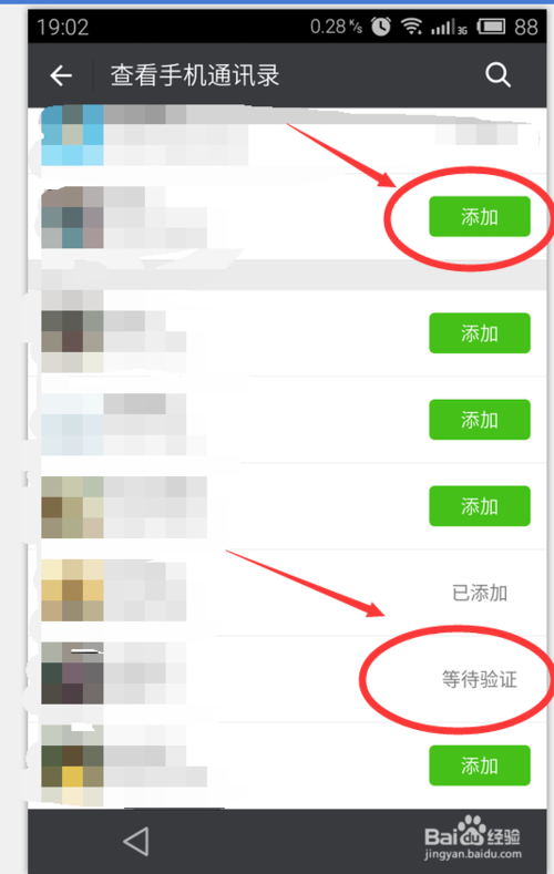 百度怎样加好友-加好友加不上怎么回事