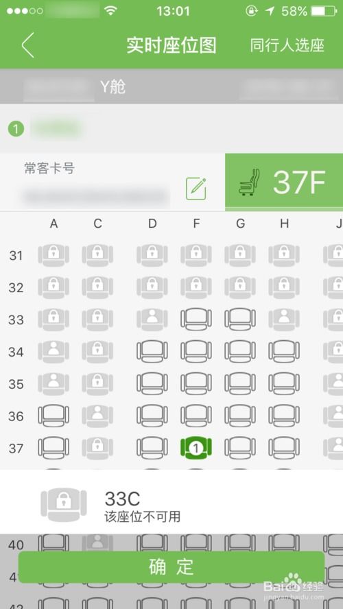 安卓飞机号怎么注销-安卓飞机号怎么注销掉