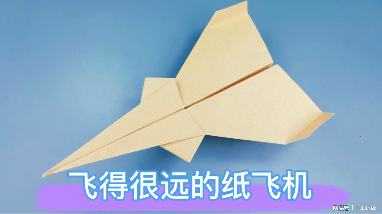 我想看纸飞机怎么做-我想看纸飞机制作教程