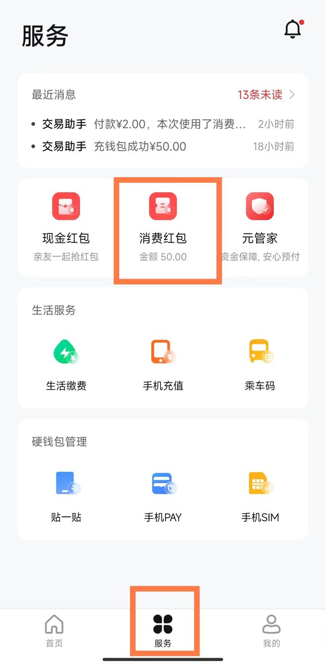关于tokenpocket钱包怎么下载不了了的信息