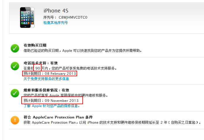 在iphone官网查询序列号-iphone官网查询序列号苹果官网