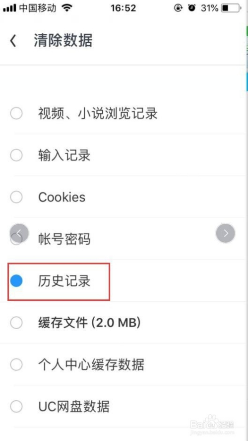 uc浏览器搜索记录删除怎么恢复-uc浏览器搜索记录删除怎么恢复回来