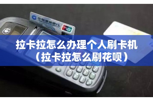 拉卡拉数字钱包app官方下载安装-拉卡拉数字钱包app官方下载安装苹果