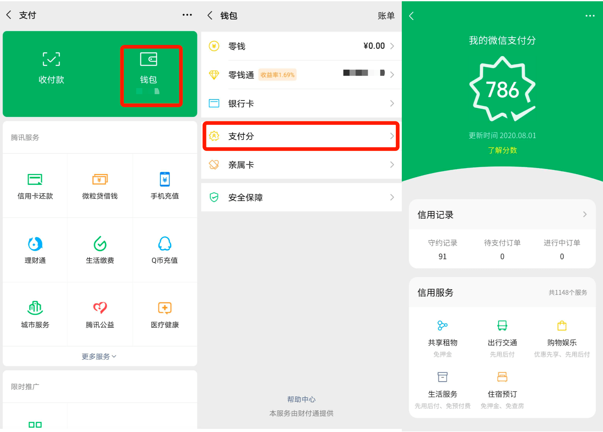 tp钱包官方网下载-tp钱包app官网下载安装