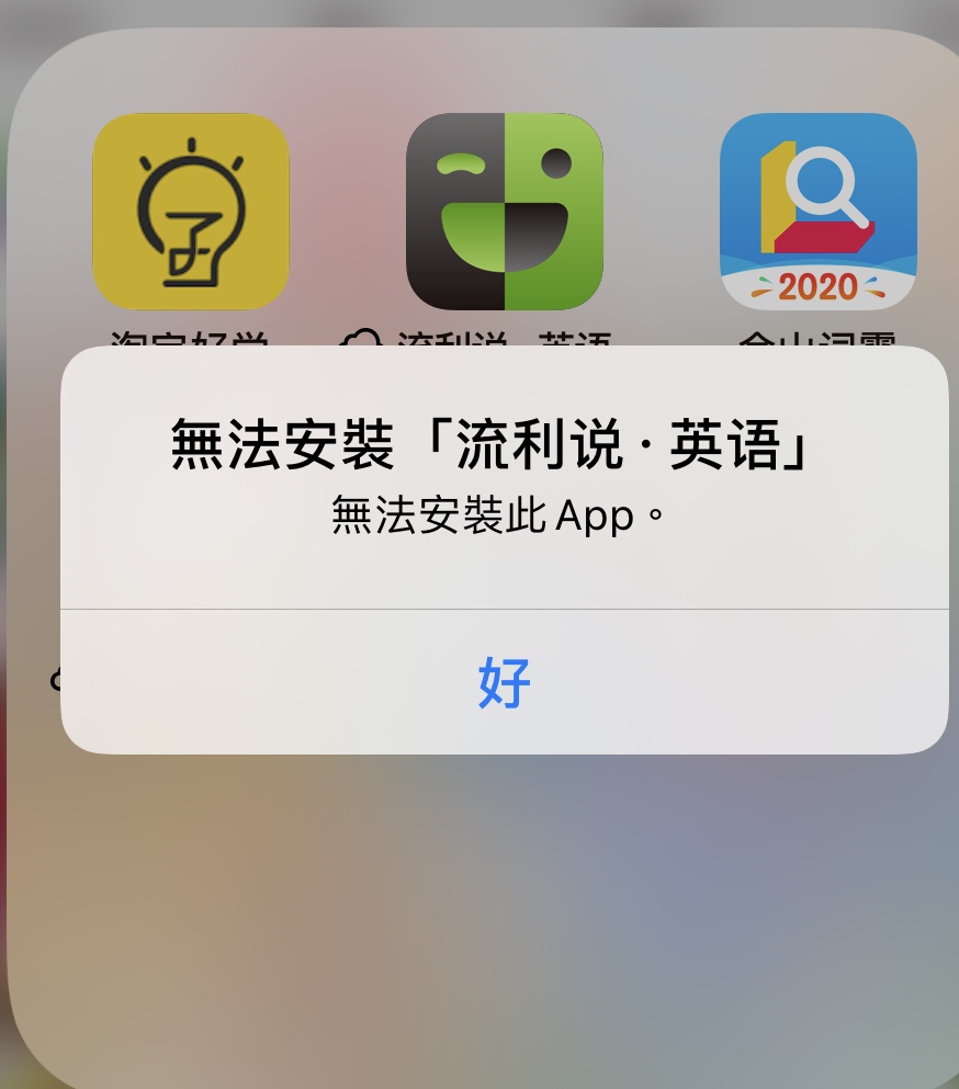 苹果手机下载不了软件怎么回事-苹果手机下载不了软件怎么回事一直转圈圈