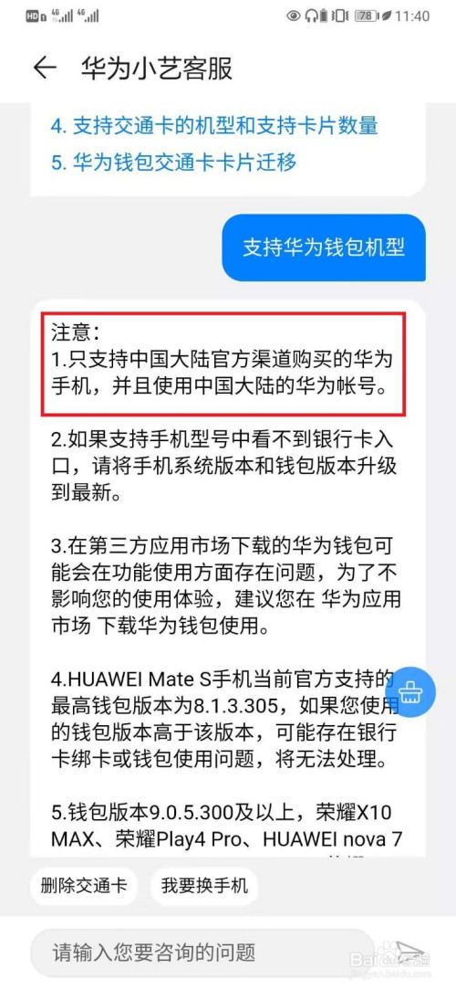 华为海外版用不了华为钱包-海外版华为如何使用华为钱包