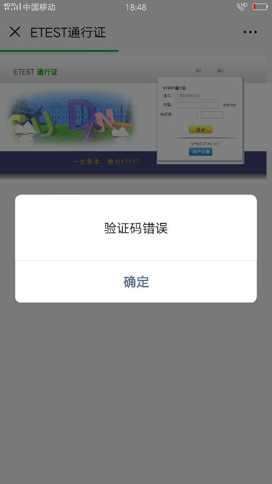 验证码看不见是怎么回事儿?的简单介绍