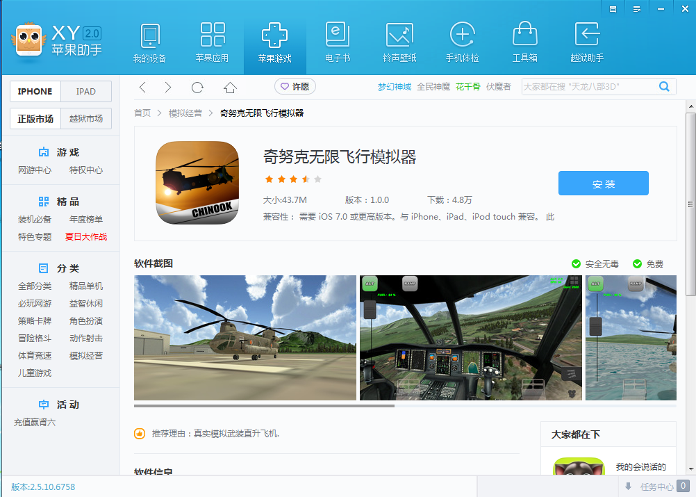 ios飞机注册教程-苹果手机怎么注册飞机聊天软件