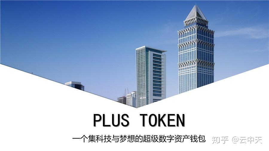 plustoken下载-plustoken下载新版本最新版23