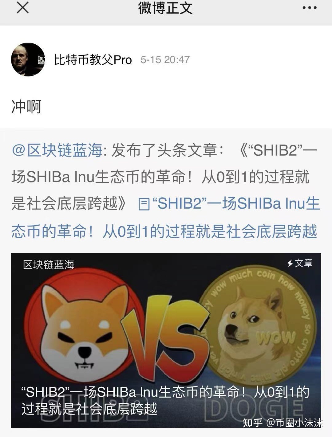 屎币是什么-屎币是什么时候出来的
