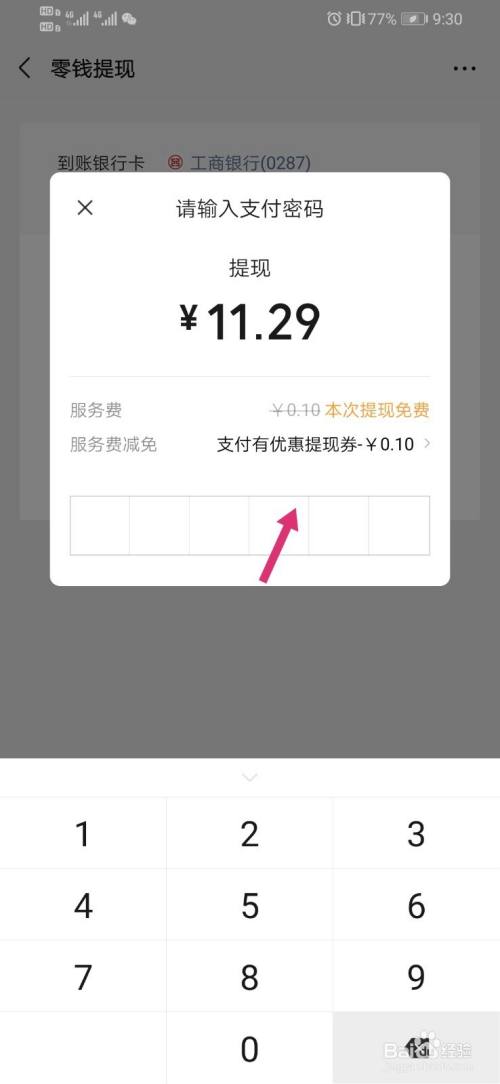 tb钱包怎么交易到微信里面的钱-在tb钱包怎么买bobydoge