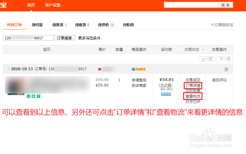 淘宝订单号给别人有风险吗-淘宝订单号给别人有风险吗安全吗