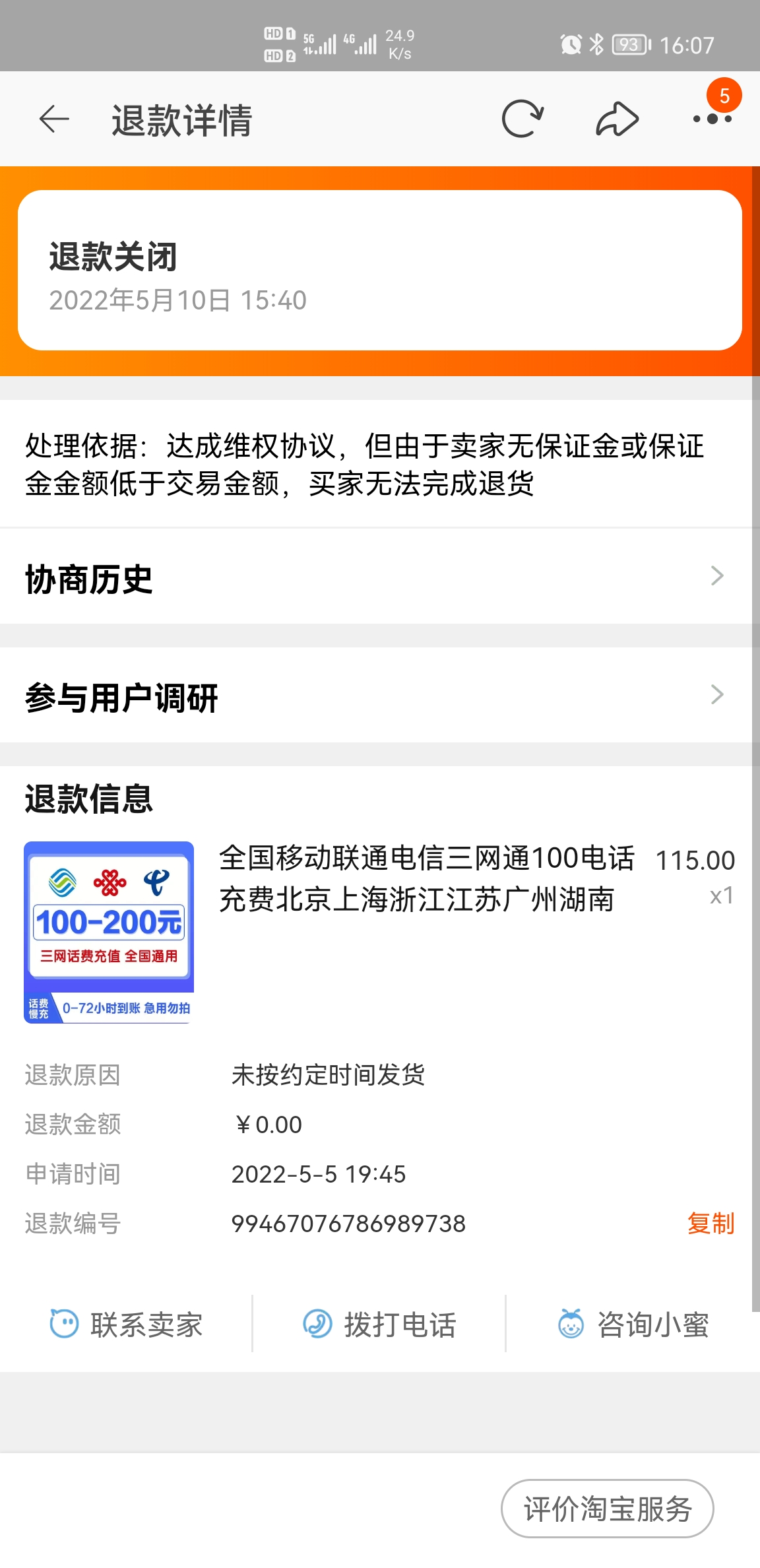 淘宝订单号给别人有风险吗-淘宝订单号给别人有风险吗安全吗