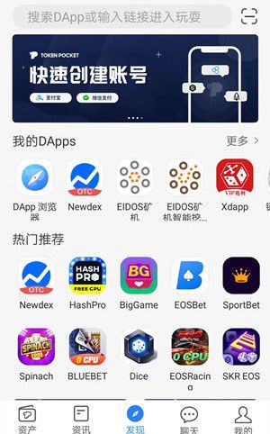 tokenpocket钱包ios-Tokenpocket钱包下载20