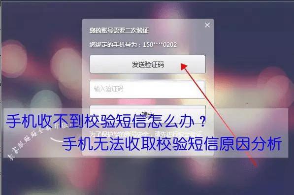 为什么就是收不到验证码-为什么就是收不到验证码短信