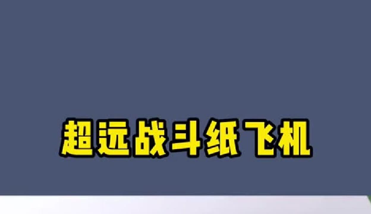 苹果纸飞机怎么设置中文版教程2022的简单介绍