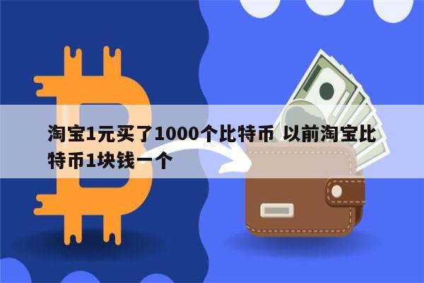比特币1个最新价格-比特币最新价格多少一个
