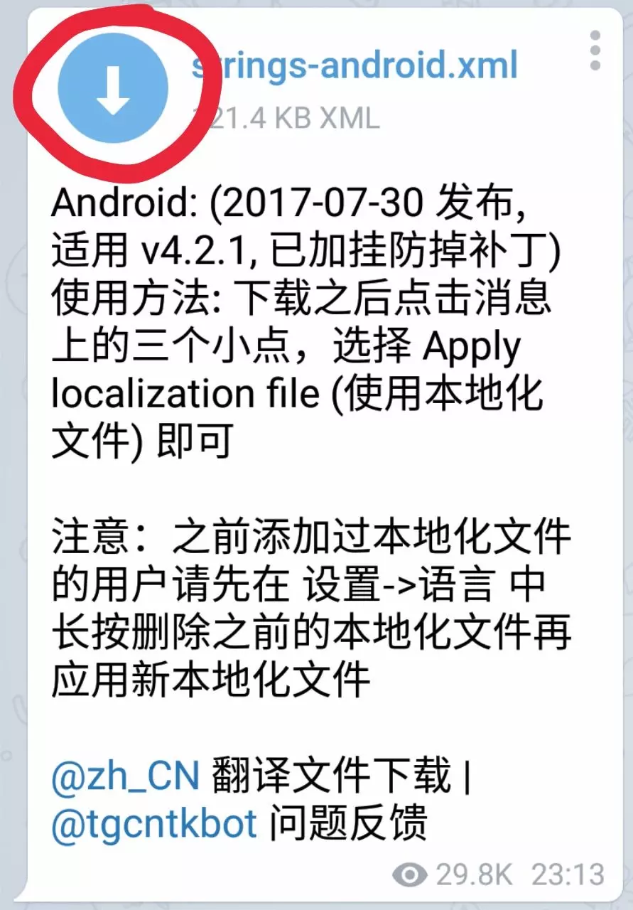 telegreat苹果怎么改中文版-telegreat苹果怎么改中文版图文