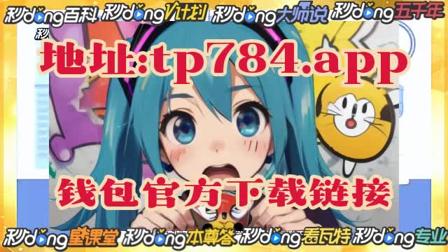 tp钱包dapp恶意链接-tp钱包打不开dapp链接