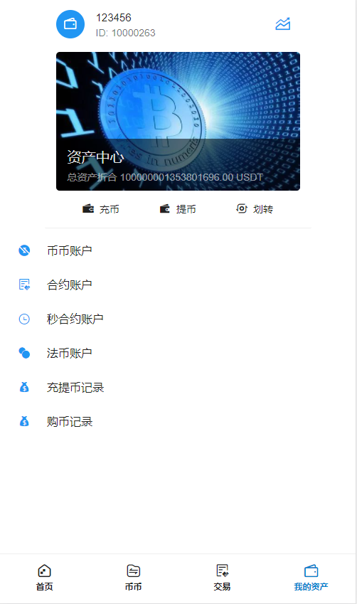 usdt币交易违法吗公安部-usdt货币交易在中国违法吗