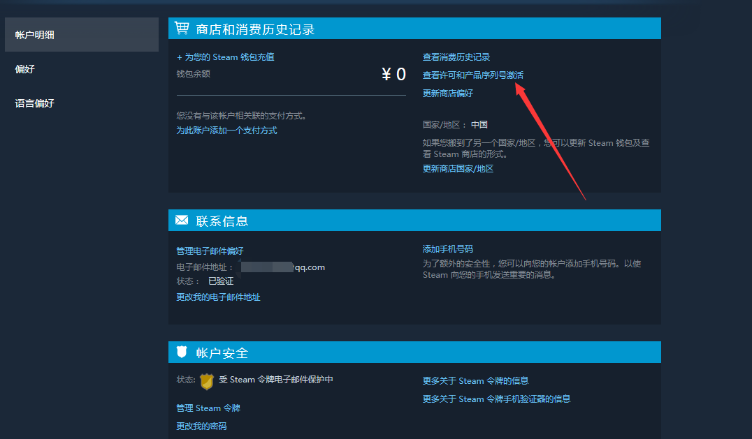 易钱包激活序列号哪里领取-易钱包怎么注册?易钱包激活码如何获取?